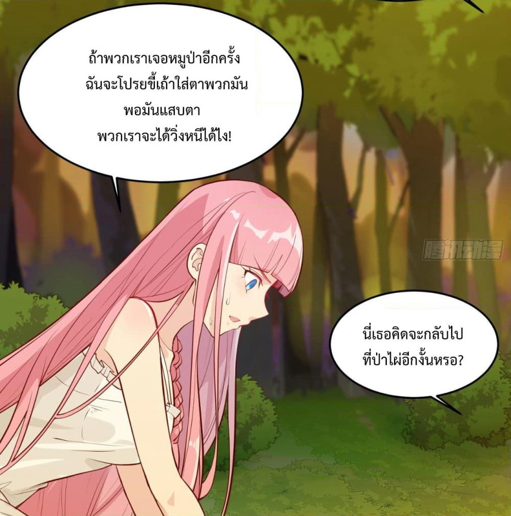 Survive on a Deserted Island with Beautiful Girls page 7