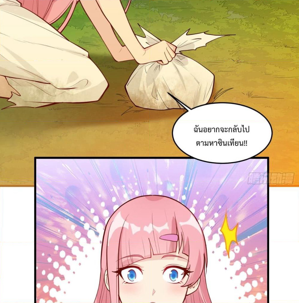 Survive on a Deserted Island with Beautiful Girls page 8