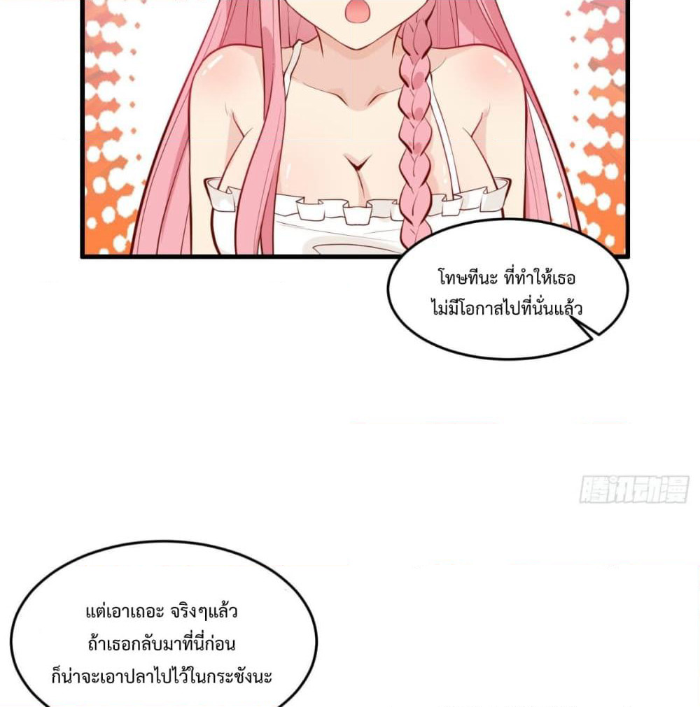 Survive on a Deserted Island with Beautiful Girls page 9
