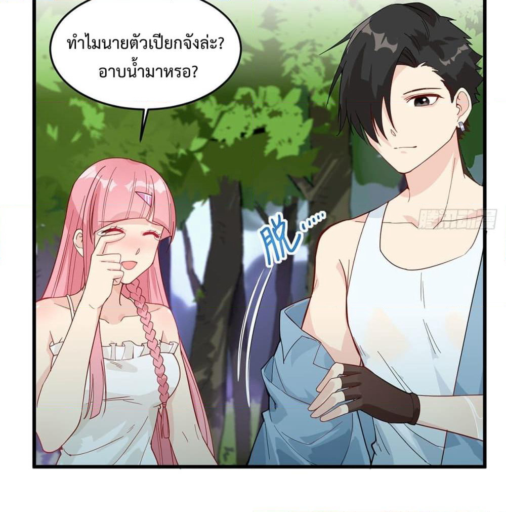 Survive on a Deserted Island with Beautiful Girls page 16