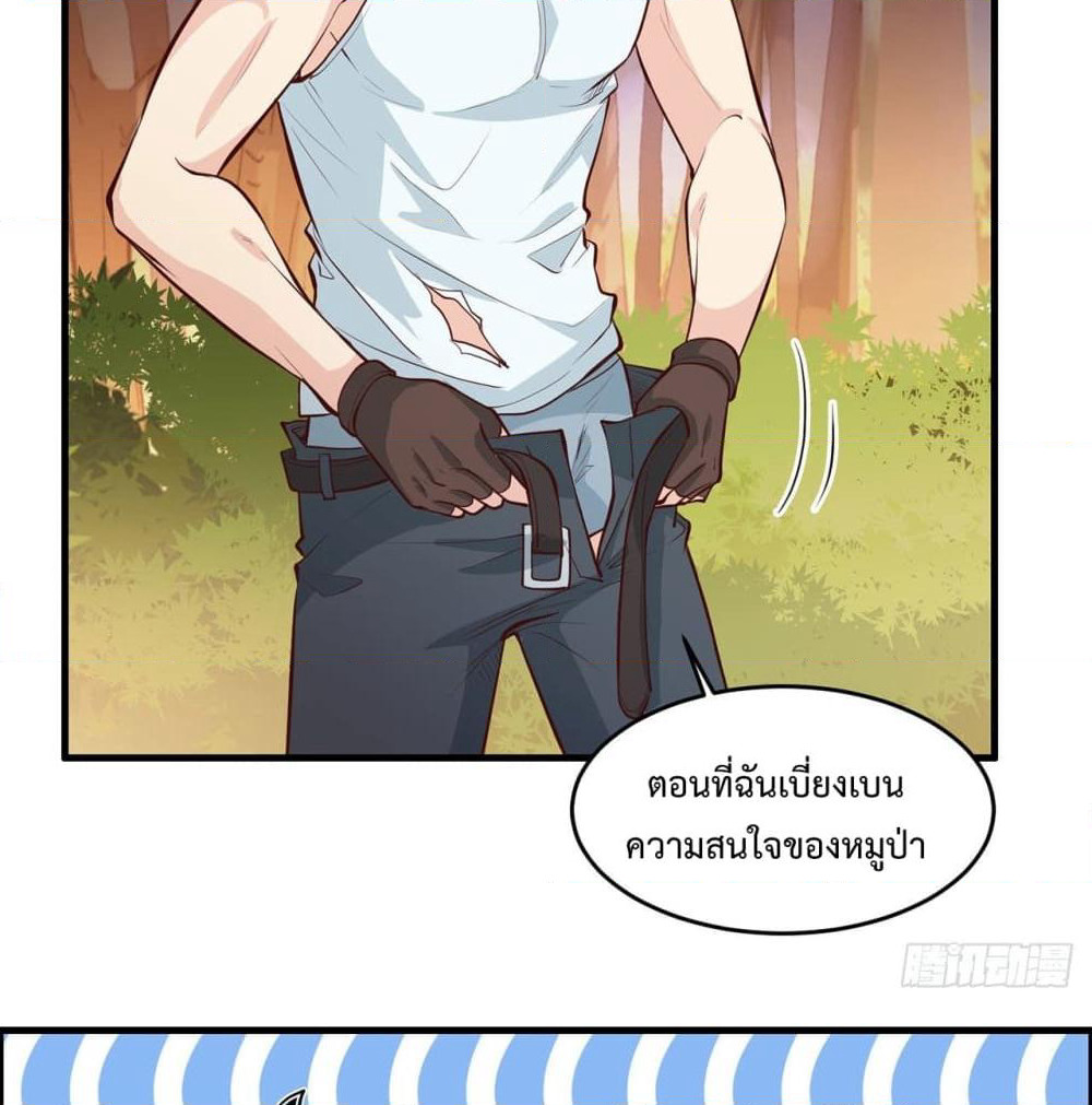 Survive on a Deserted Island with Beautiful Girls page 18