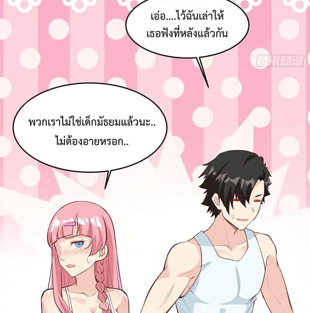 Survive on a Deserted Island with Beautiful Girls page 20