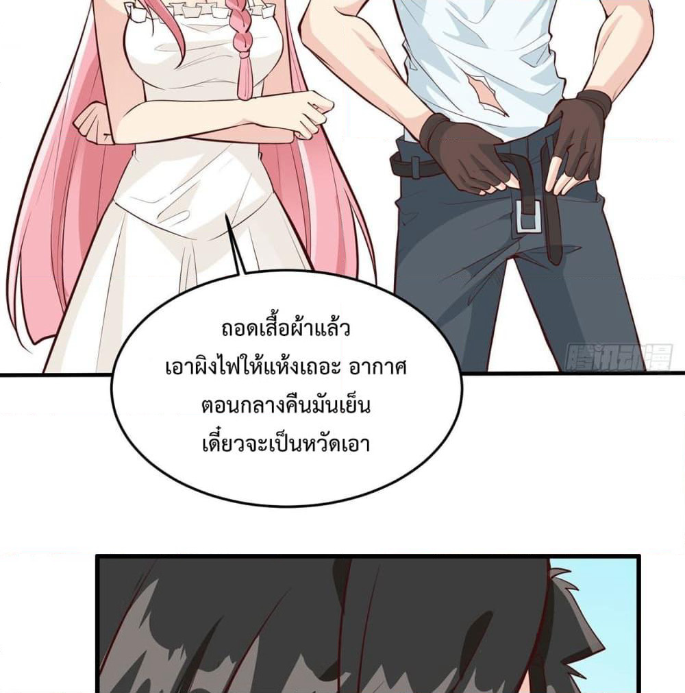 Survive on a Deserted Island with Beautiful Girls page 21