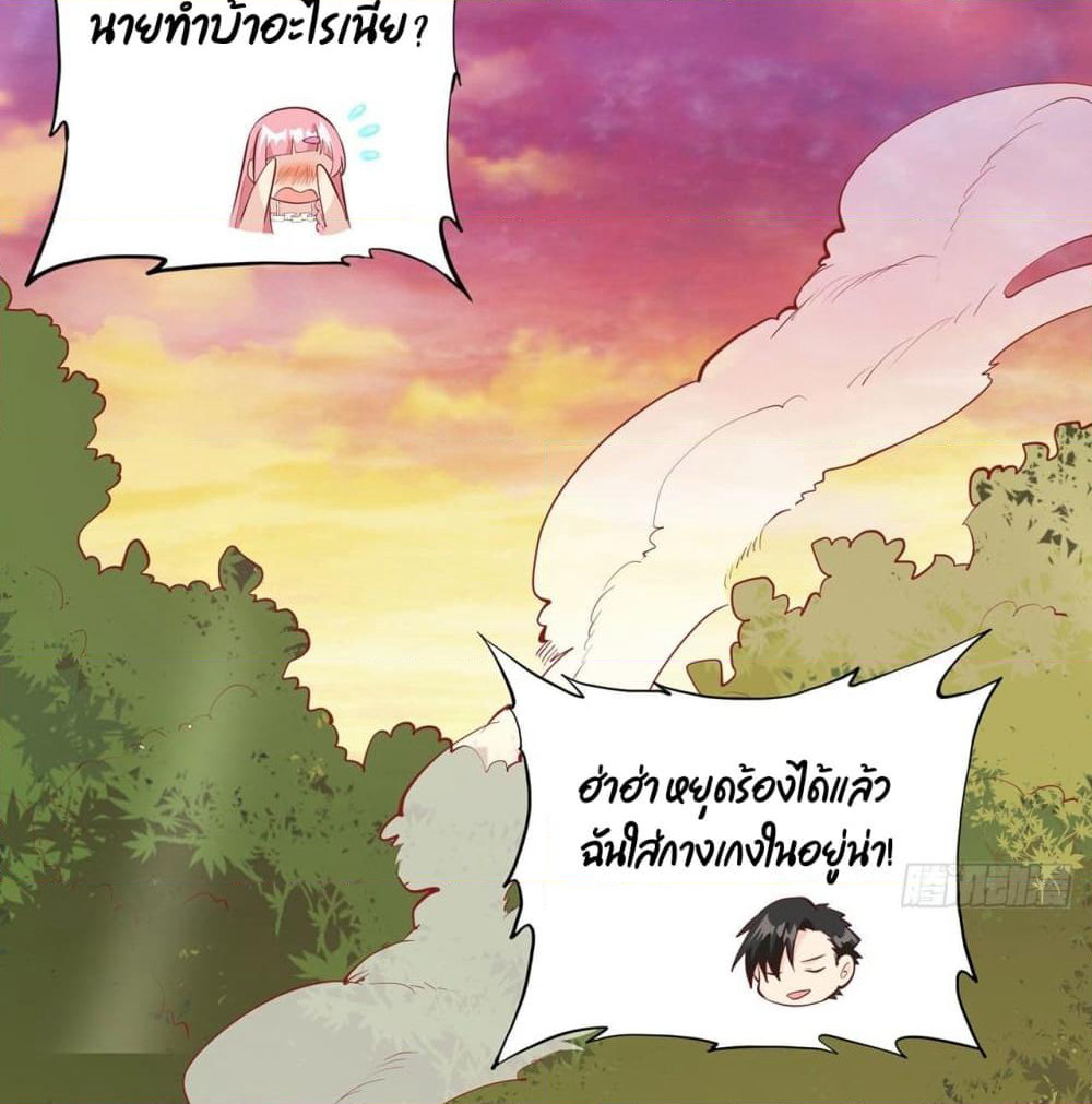 Survive on a Deserted Island with Beautiful Girls page 26