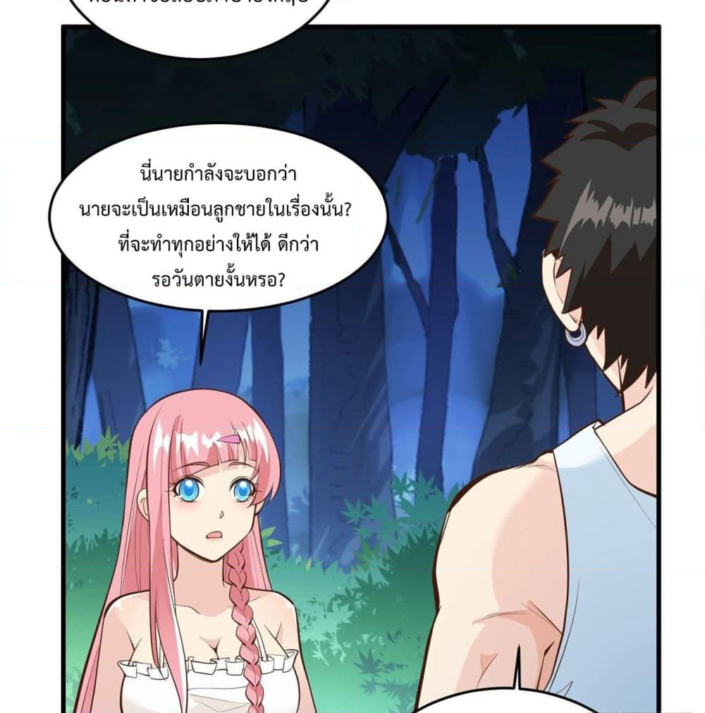 Survive on a Deserted Island with Beautiful Girls page 39