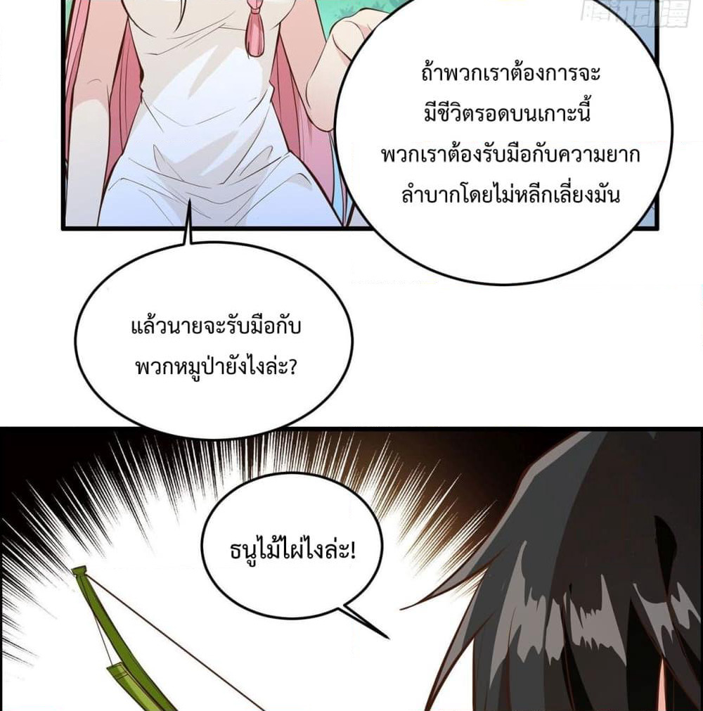 Survive on a Deserted Island with Beautiful Girls page 40