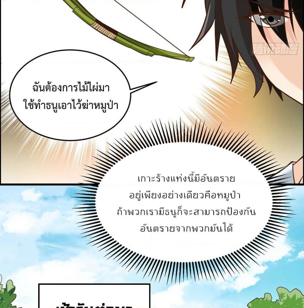 Survive on a Deserted Island with Beautiful Girls page 41