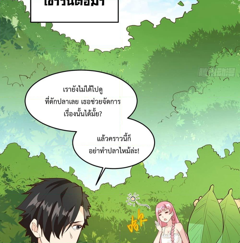 Survive on a Deserted Island with Beautiful Girls page 42