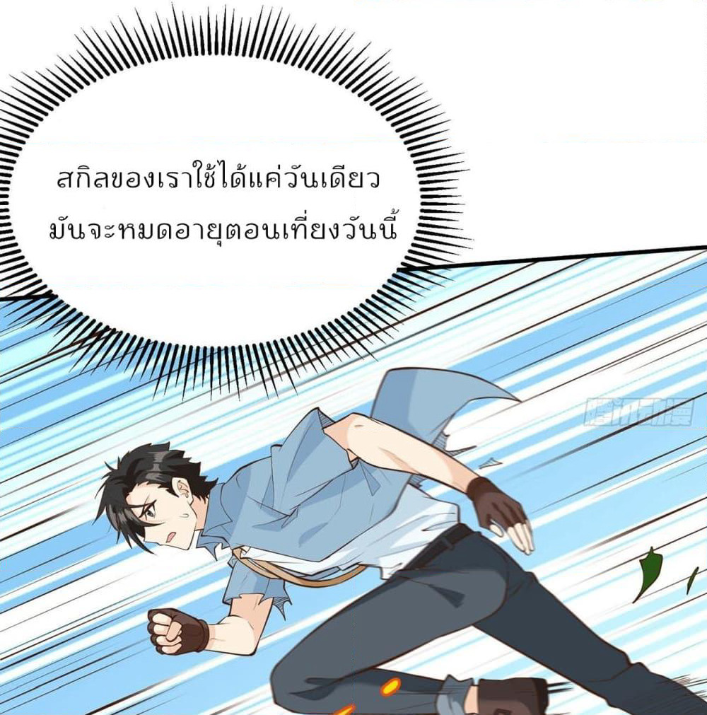 Survive on a Deserted Island with Beautiful Girls page 44