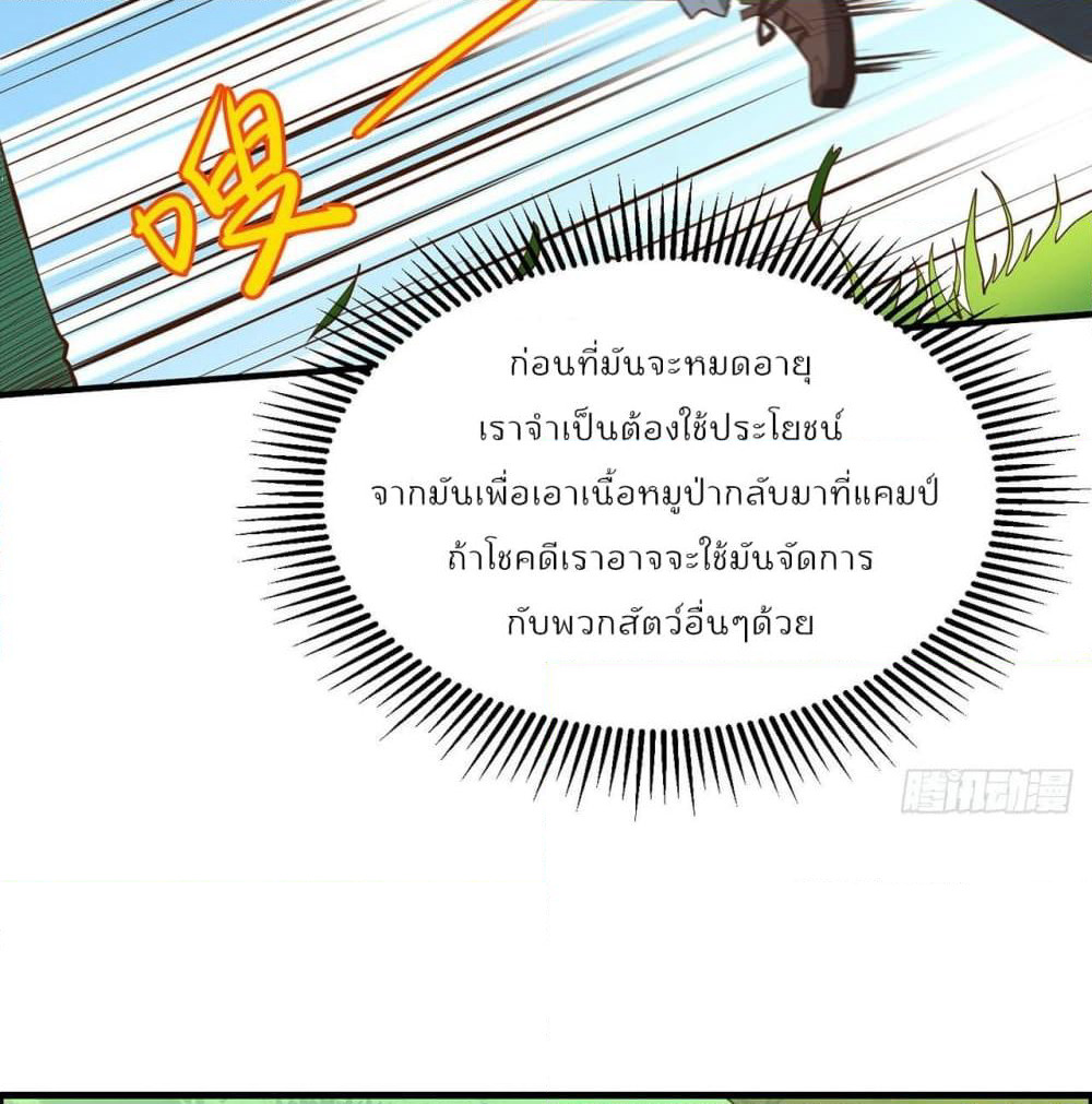 Survive on a Deserted Island with Beautiful Girls page 45