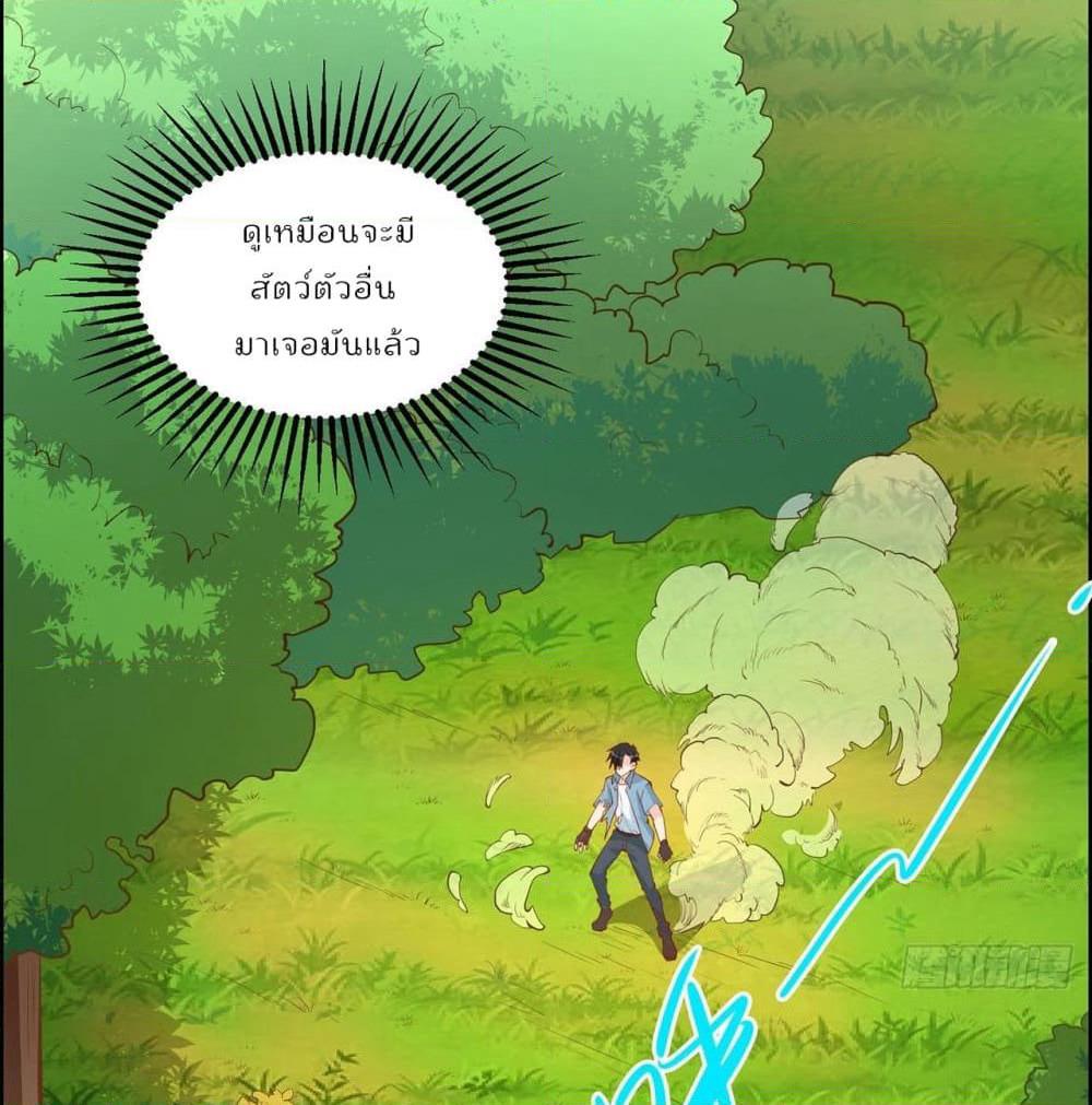 Survive on a Deserted Island with Beautiful Girls page 46