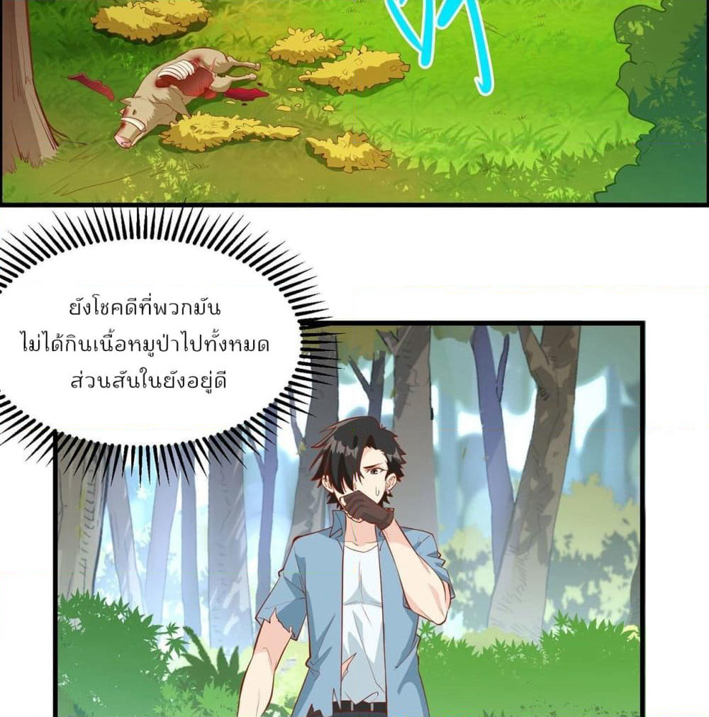 Survive on a Deserted Island with Beautiful Girls page 47