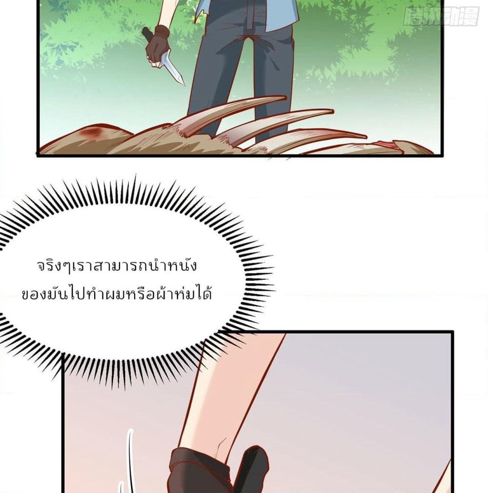 Survive on a Deserted Island with Beautiful Girls page 48