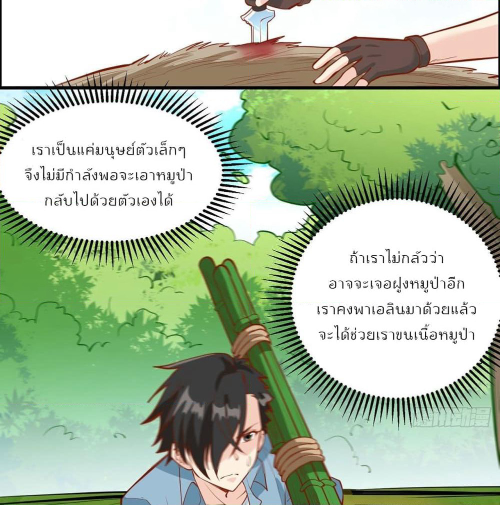 Survive on a Deserted Island with Beautiful Girls page 53