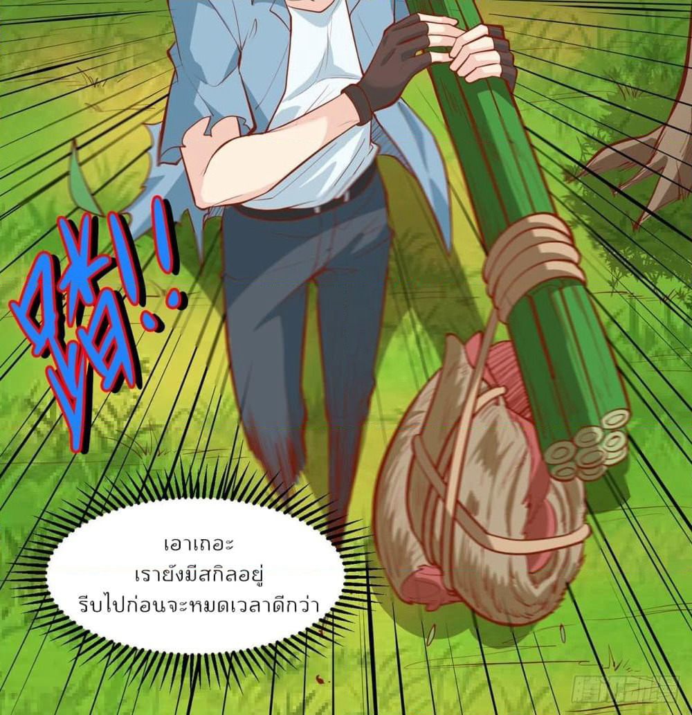 Survive on a Deserted Island with Beautiful Girls page 54