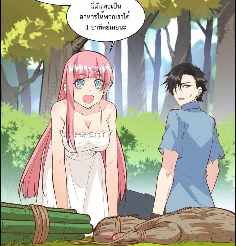 Survive on a Deserted Island with Beautiful Girls page 9
