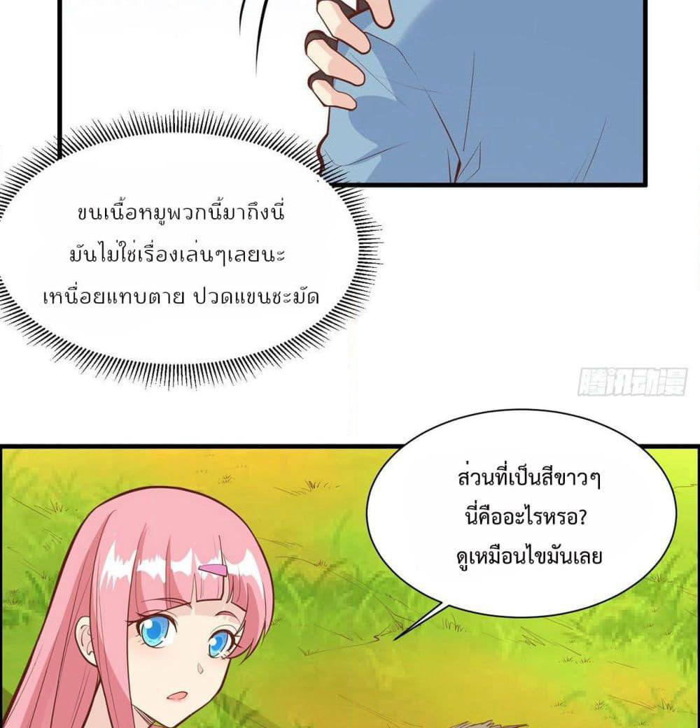 Survive on a Deserted Island with Beautiful Girls page 11