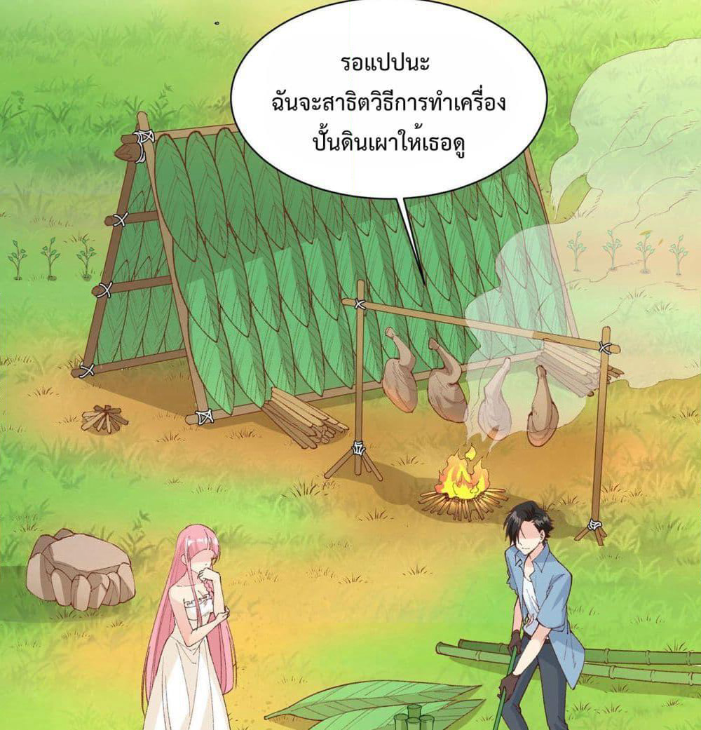 Survive on a Deserted Island with Beautiful Girls page 16