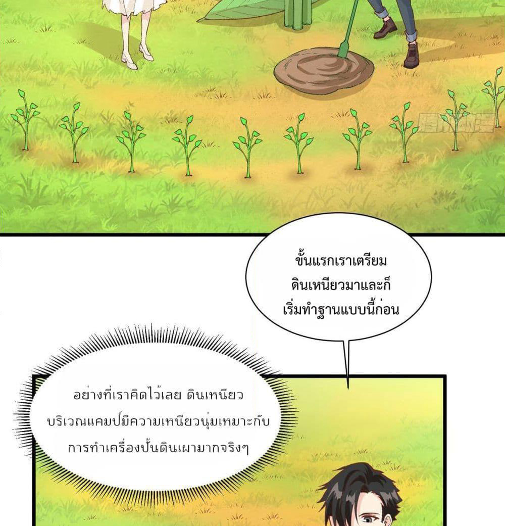 Survive on a Deserted Island with Beautiful Girls page 17