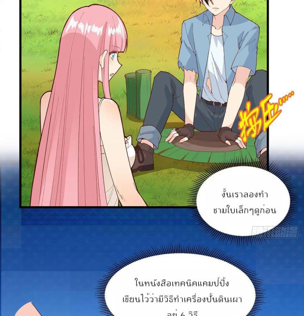 Survive on a Deserted Island with Beautiful Girls page 18