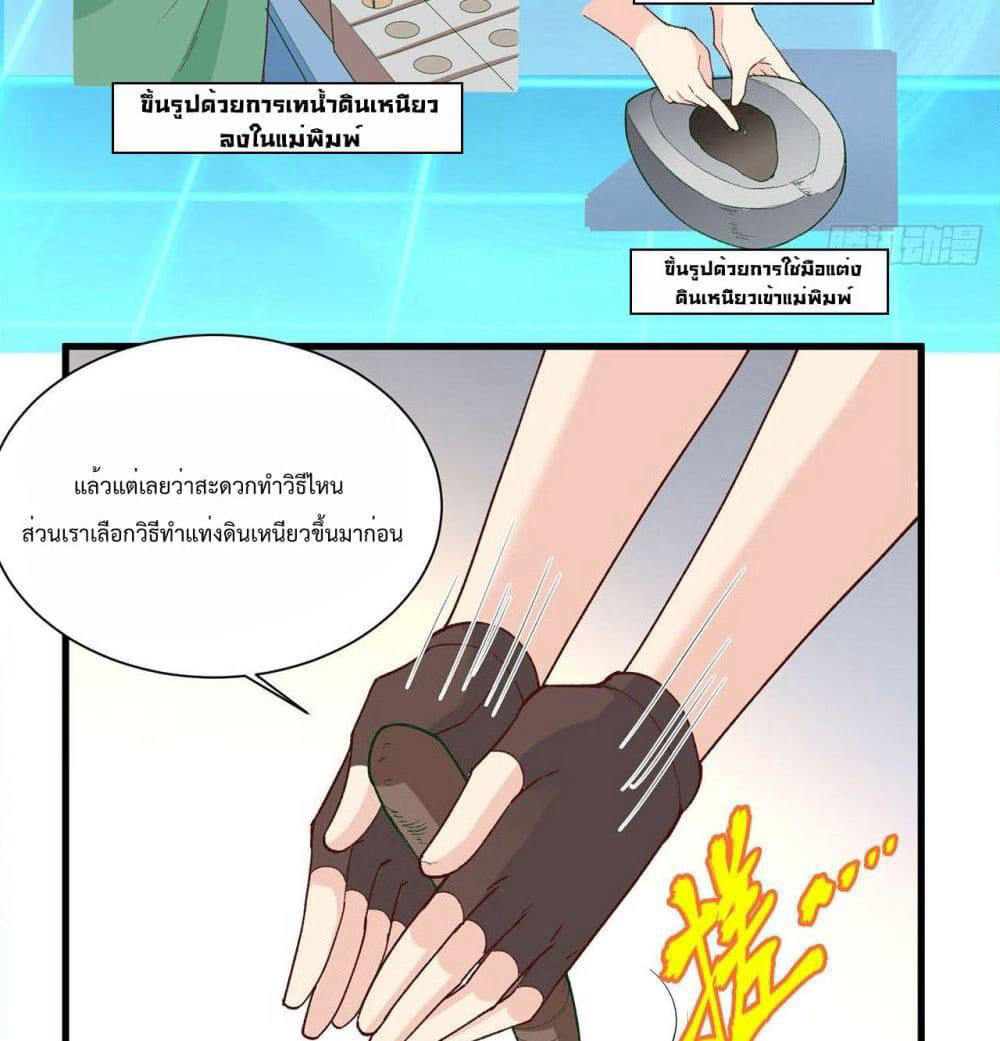 Survive on a Deserted Island with Beautiful Girls page 20