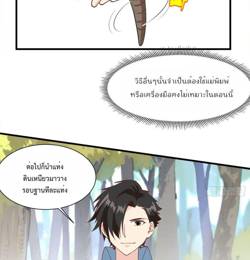 Survive on a Deserted Island with Beautiful Girls page 21