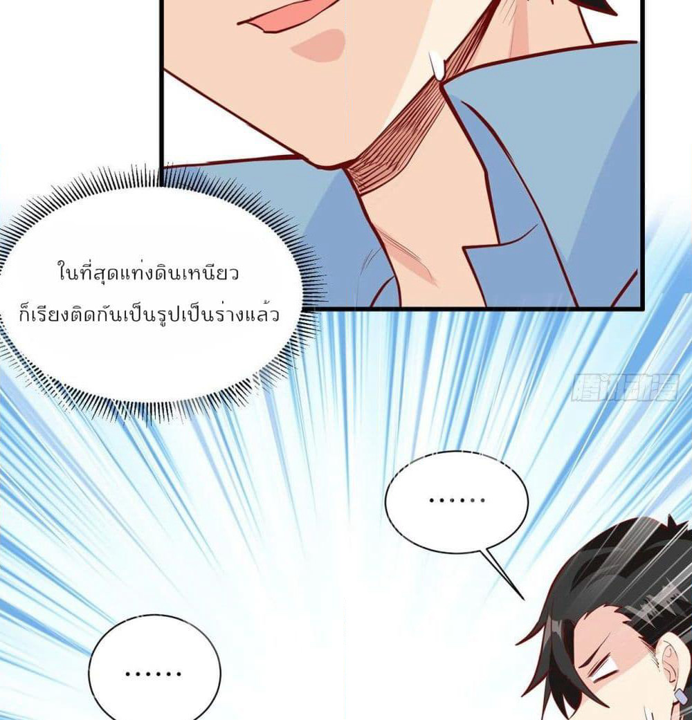 Survive on a Deserted Island with Beautiful Girls page 24