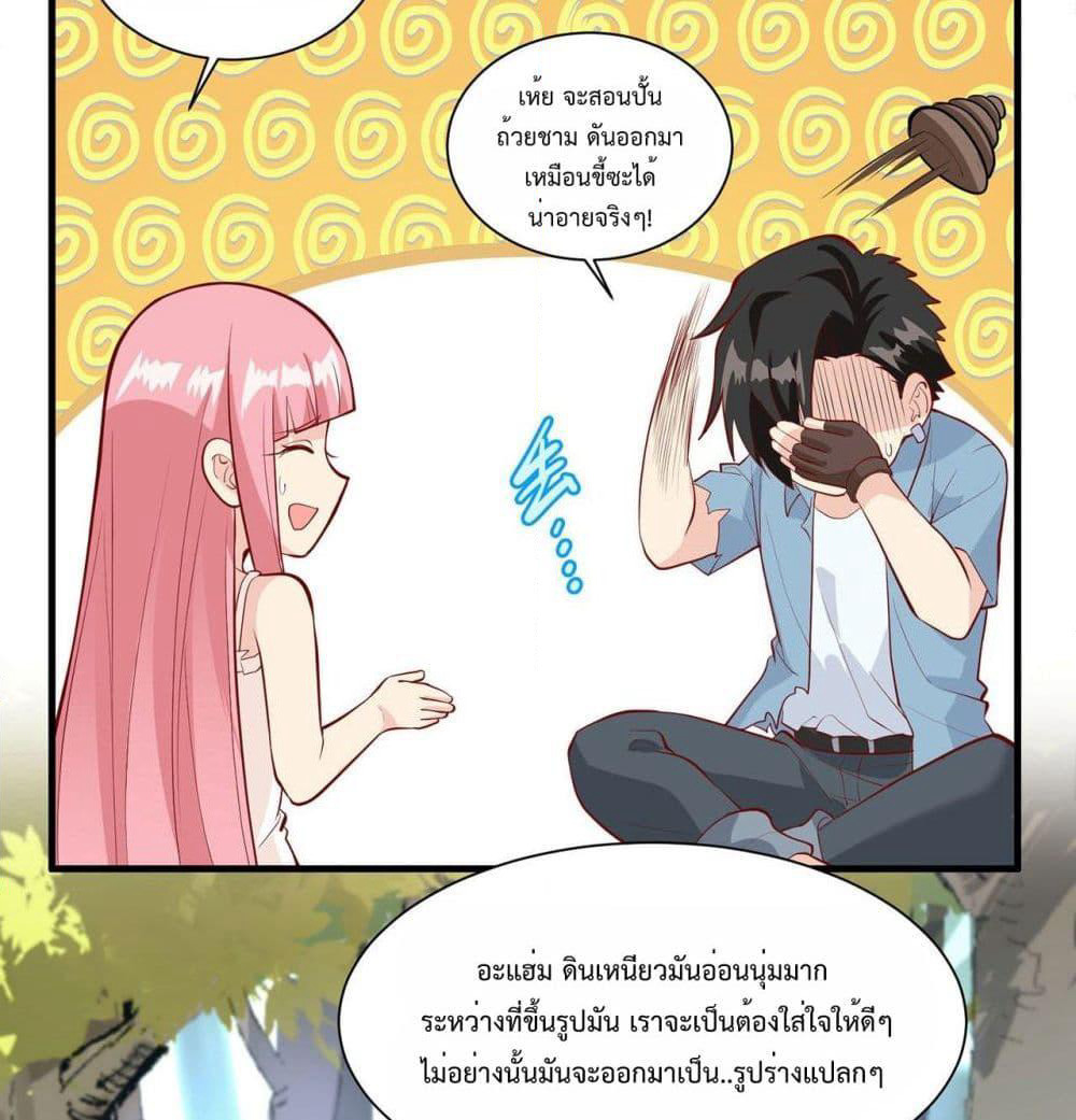 Survive on a Deserted Island with Beautiful Girls page 26
