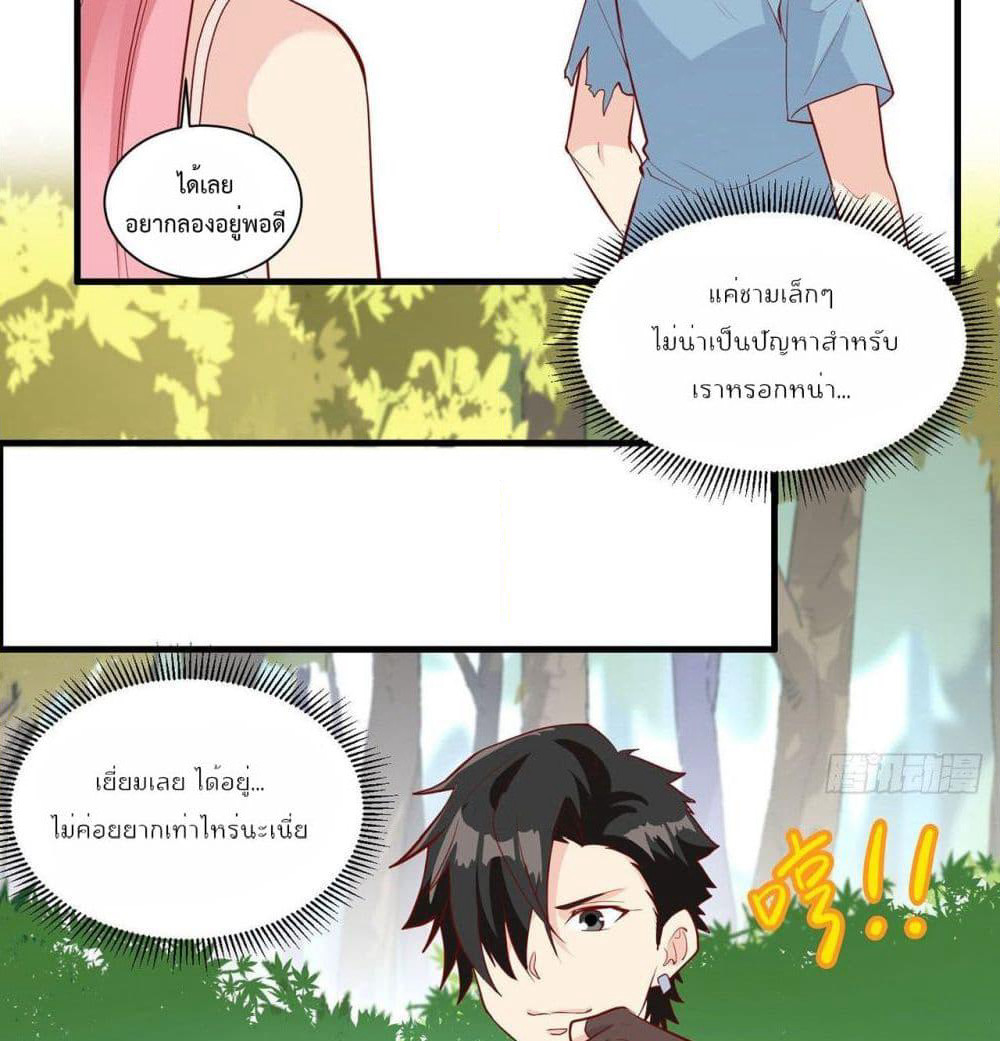 Survive on a Deserted Island with Beautiful Girls page 29