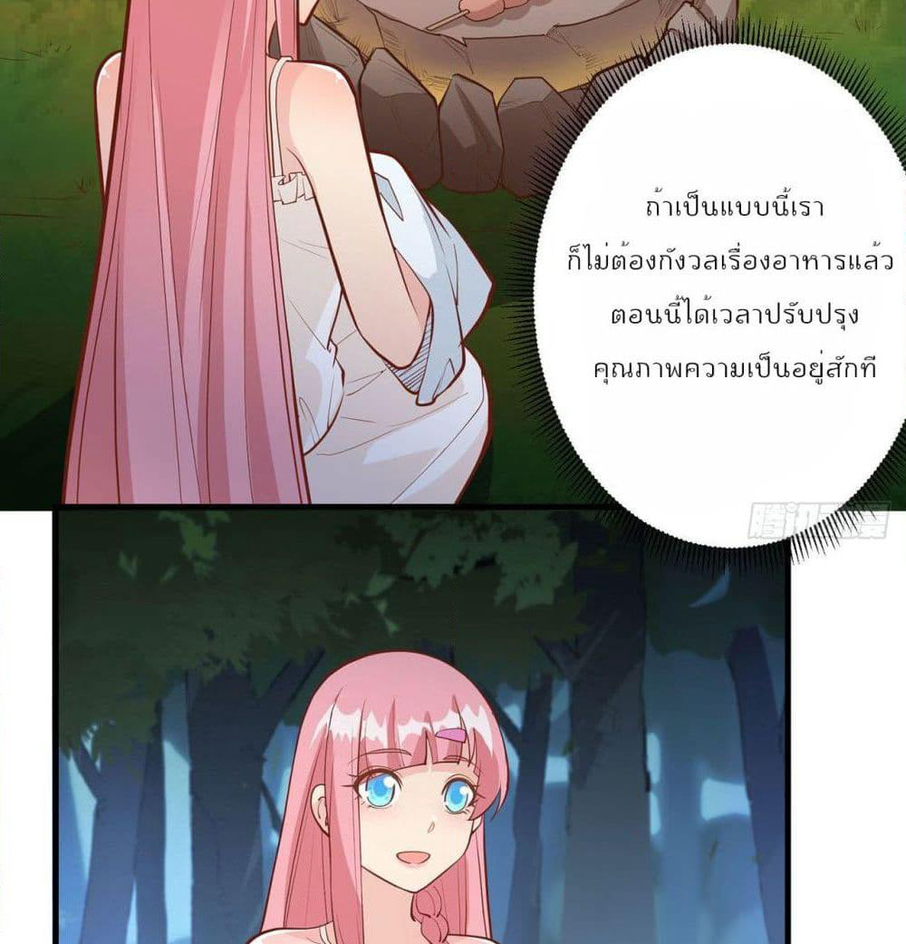 Survive on a Deserted Island with Beautiful Girls page 43