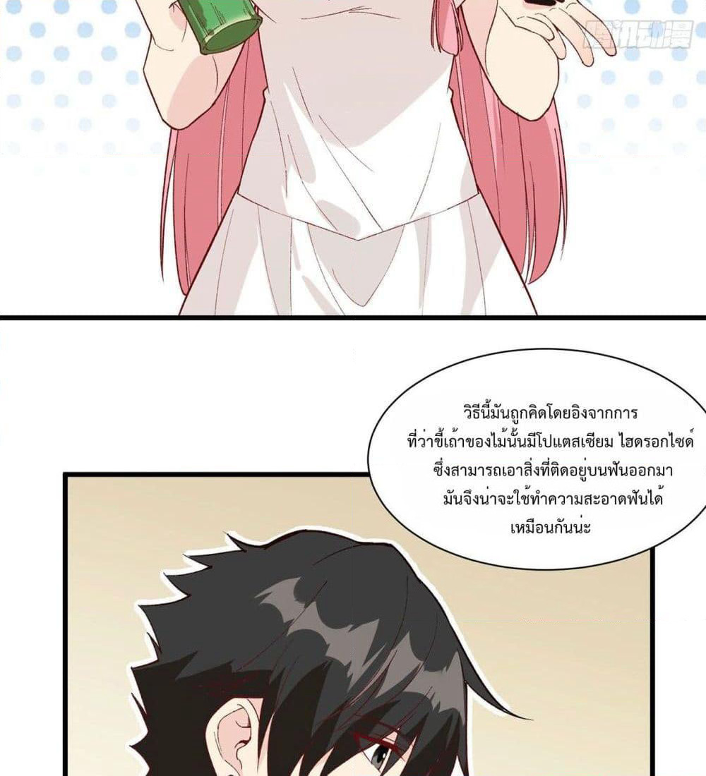 Survive on a Deserted Island with Beautiful Girls page 4