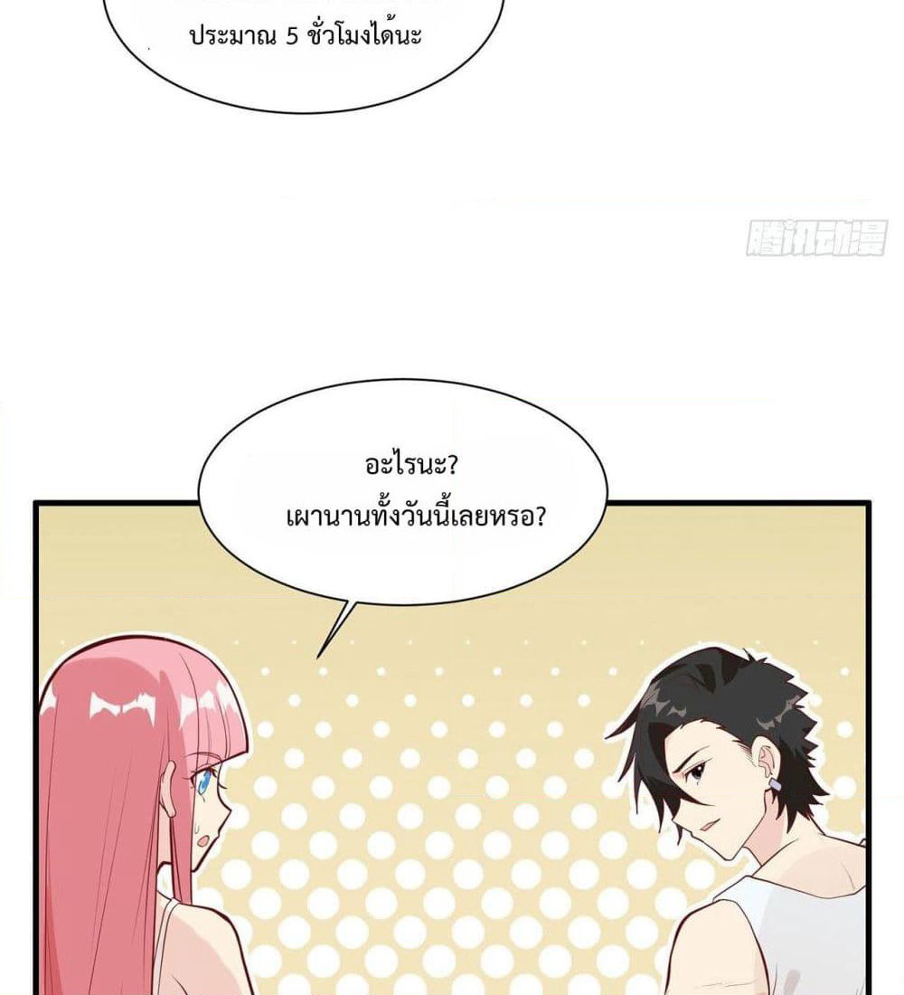 Survive on a Deserted Island with Beautiful Girls page 9