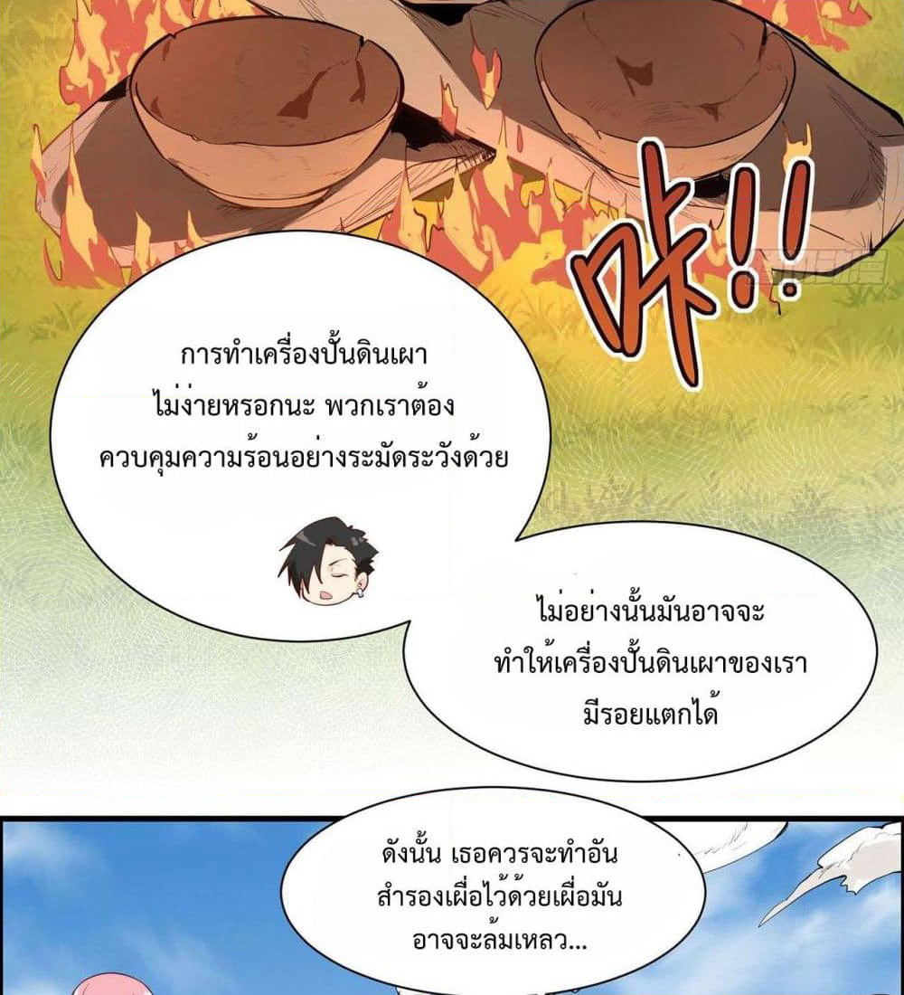 Survive on a Deserted Island with Beautiful Girls page 11