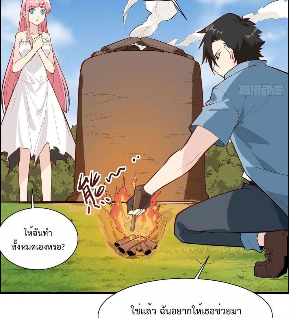 Survive on a Deserted Island with Beautiful Girls page 12