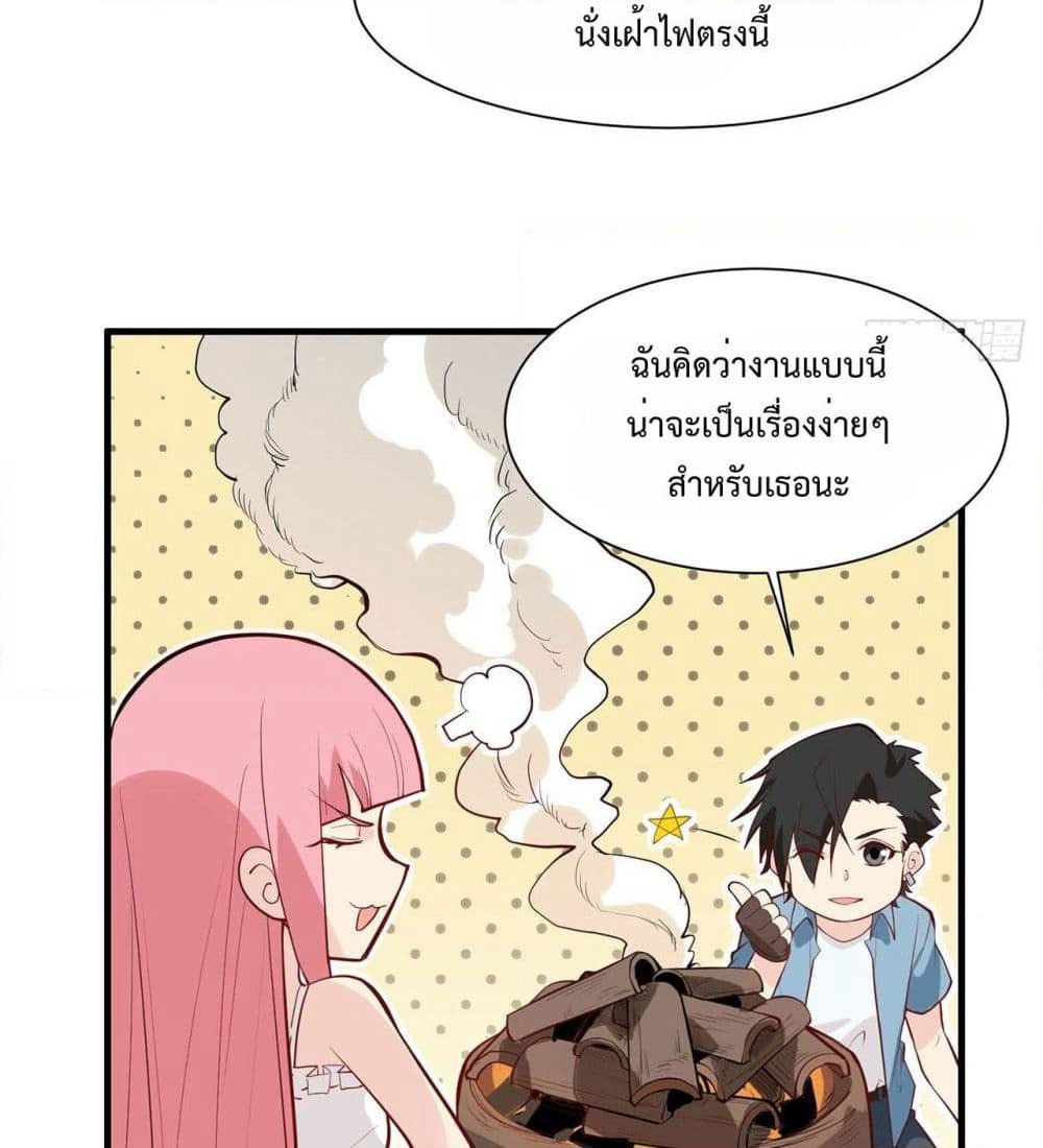 Survive on a Deserted Island with Beautiful Girls page 13