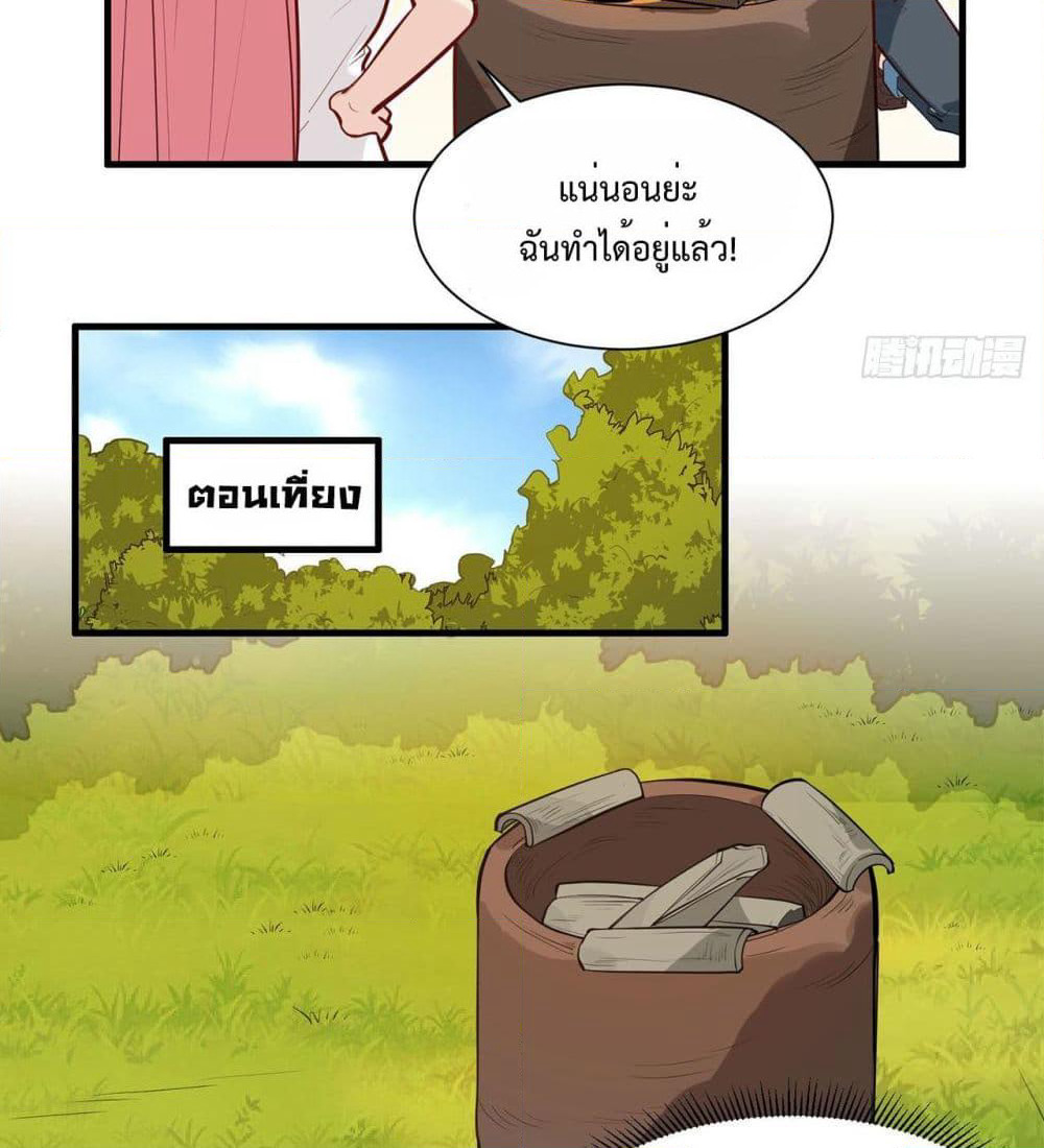 Survive on a Deserted Island with Beautiful Girls page 14