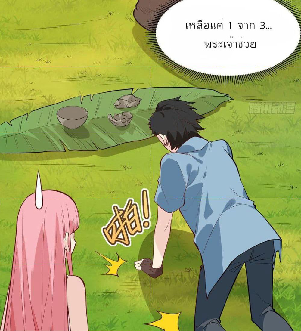Survive on a Deserted Island with Beautiful Girls page 15