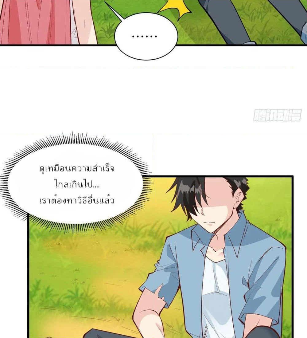 Survive on a Deserted Island with Beautiful Girls page 16