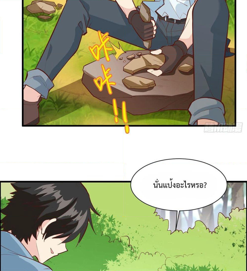 Survive on a Deserted Island with Beautiful Girls page 17