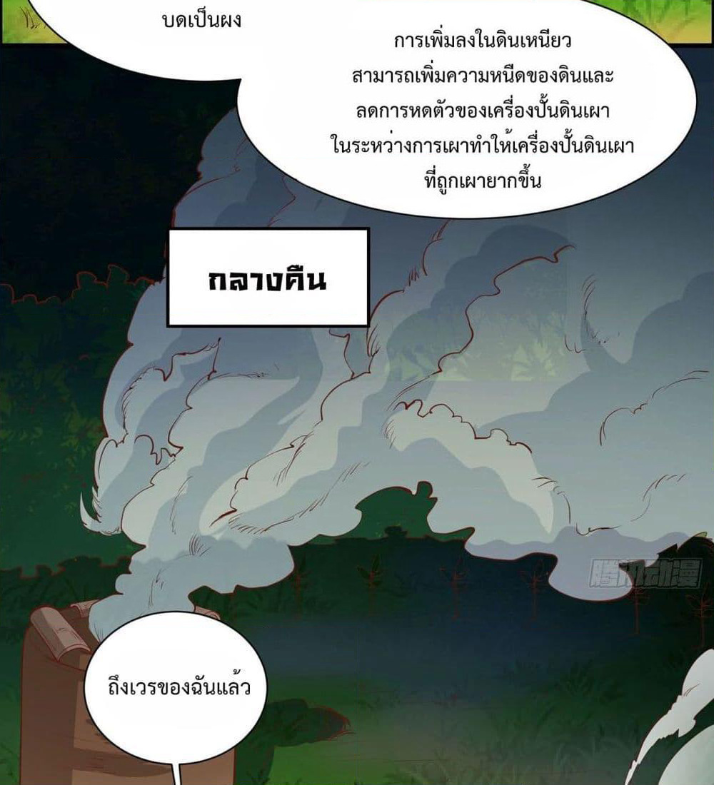 Survive on a Deserted Island with Beautiful Girls page 19