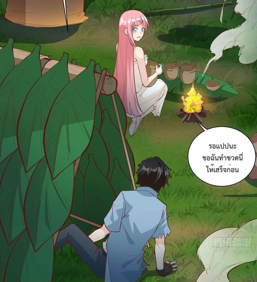 Survive on a Deserted Island with Beautiful Girls page 20