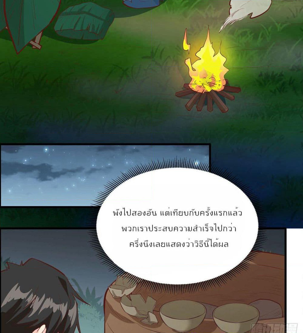 Survive on a Deserted Island with Beautiful Girls page 21