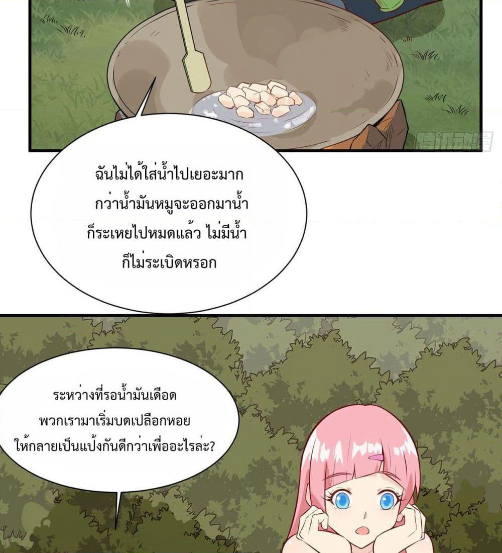 Survive on a Deserted Island with Beautiful Girls page 28