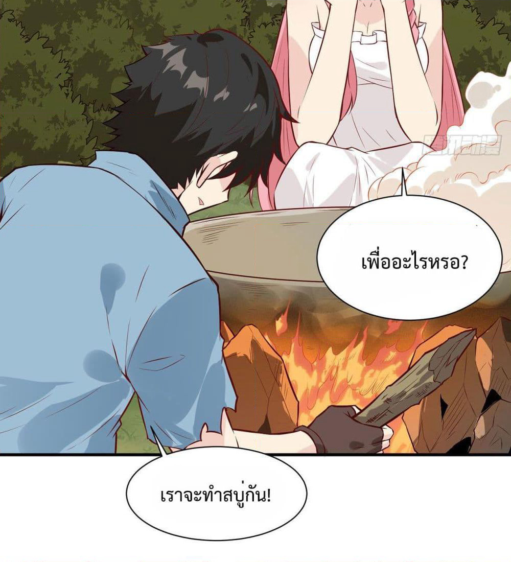 Survive on a Deserted Island with Beautiful Girls page 29