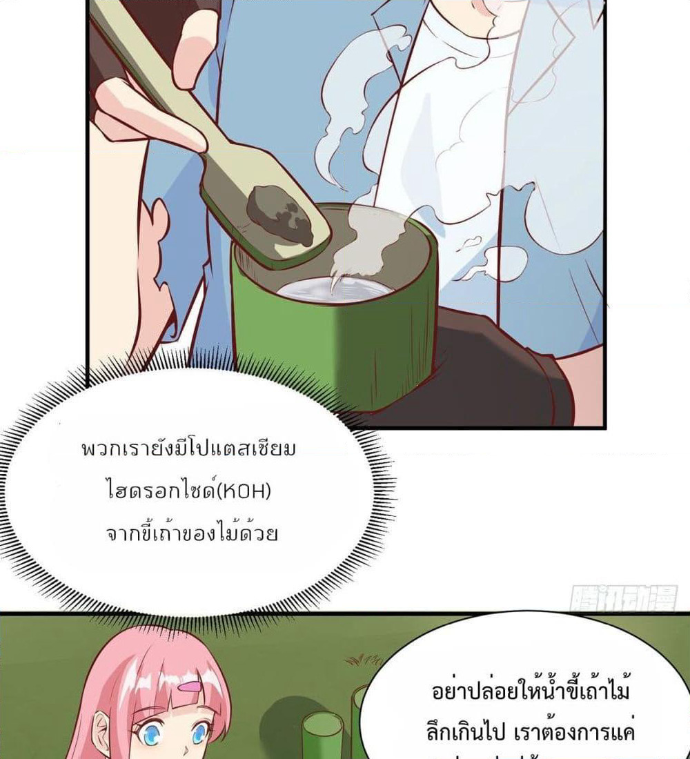 Survive on a Deserted Island with Beautiful Girls page 40