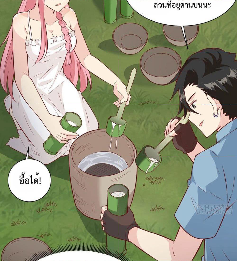 Survive on a Deserted Island with Beautiful Girls page 41