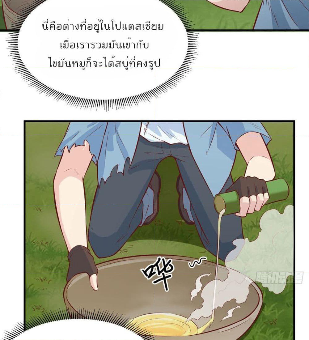 Survive on a Deserted Island with Beautiful Girls page 42
