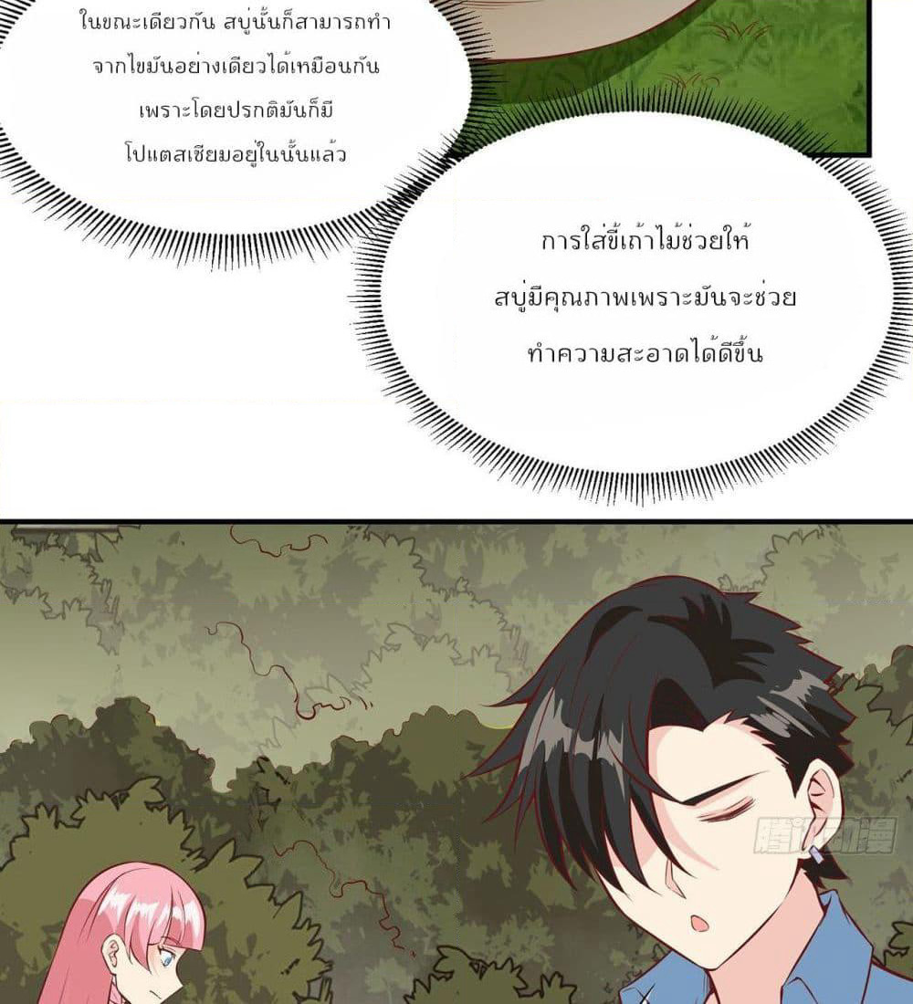 Survive on a Deserted Island with Beautiful Girls page 43
