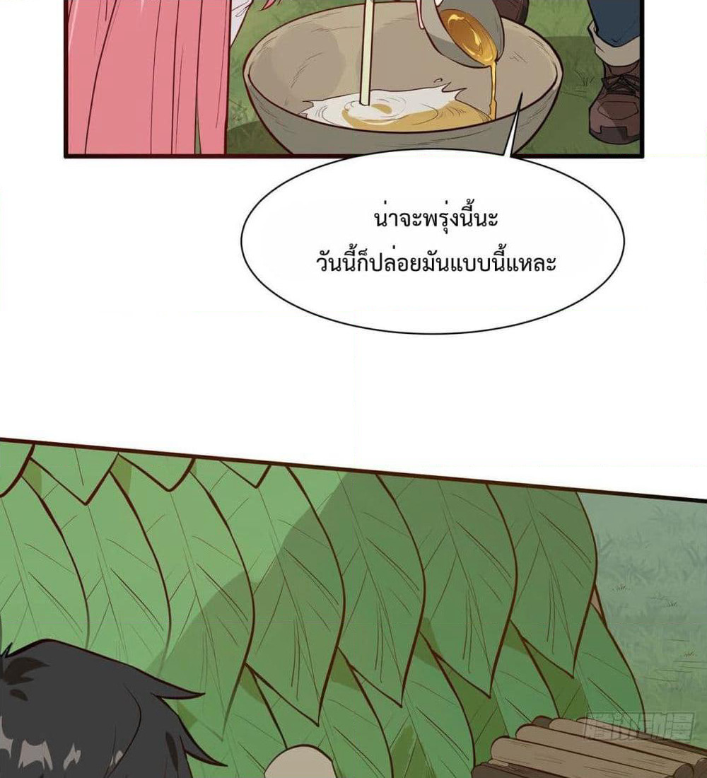 Survive on a Deserted Island with Beautiful Girls page 50