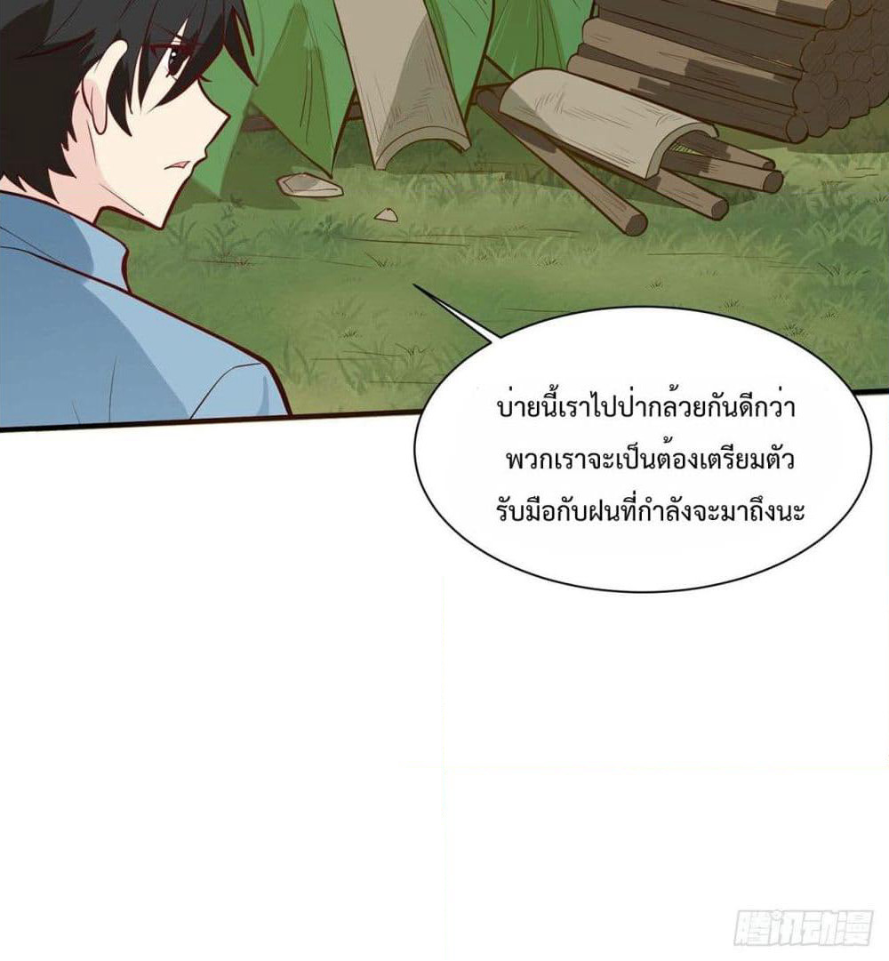 Survive on a Deserted Island with Beautiful Girls page 51